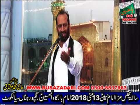 Zakir Syed Zuriat shah Majlis aza 13 May 2018 Rangpur Sialkot