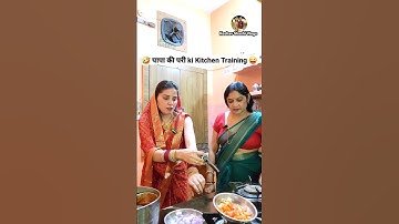 पापा की परी 🧚‍♀️ Ki Kitchen Training 😜🤣 Comedy Shorts #viral #trending #funny #shorts #ytshorts