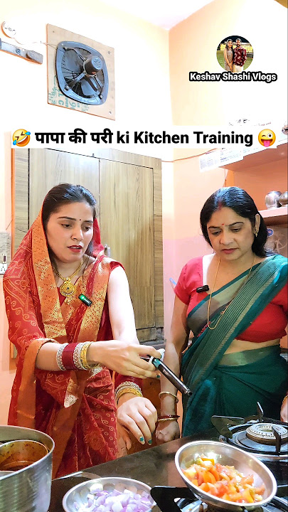 पापा की परी 🧚‍♀️ Ki Kitchen Training 😜🤣 Comedy Shorts #viral #trending #funny #shorts #ytshorts