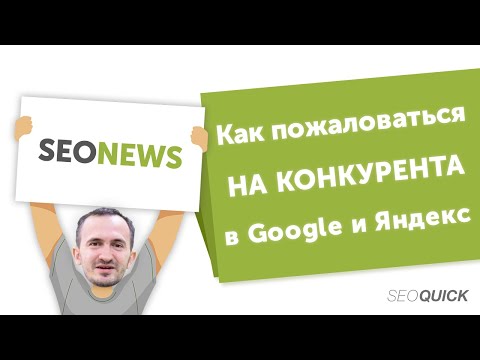 Защита контента от воровства и копирования. Как пожаловаться?