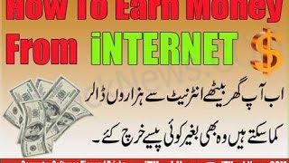 Earn money online for free in the World 2017 Urdu/hind |10 way |