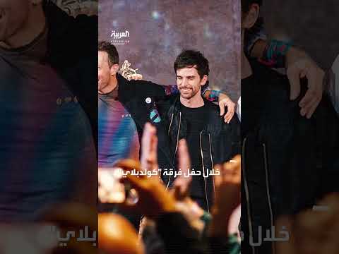 ديلي ميل تكشف هوية زوجة مغني كولدبلاي