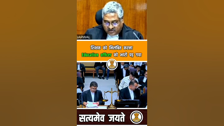 Teacher को Education officer ने किया terminat ( part -3) || High Court  || #highcourt #shorts #news
