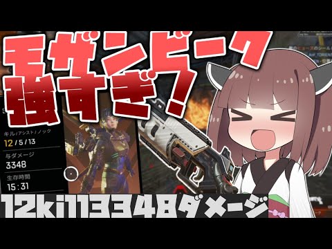 【APEX】残念ながら、マスティフよりモザンビークの方が強いです【VOICEROID実況】