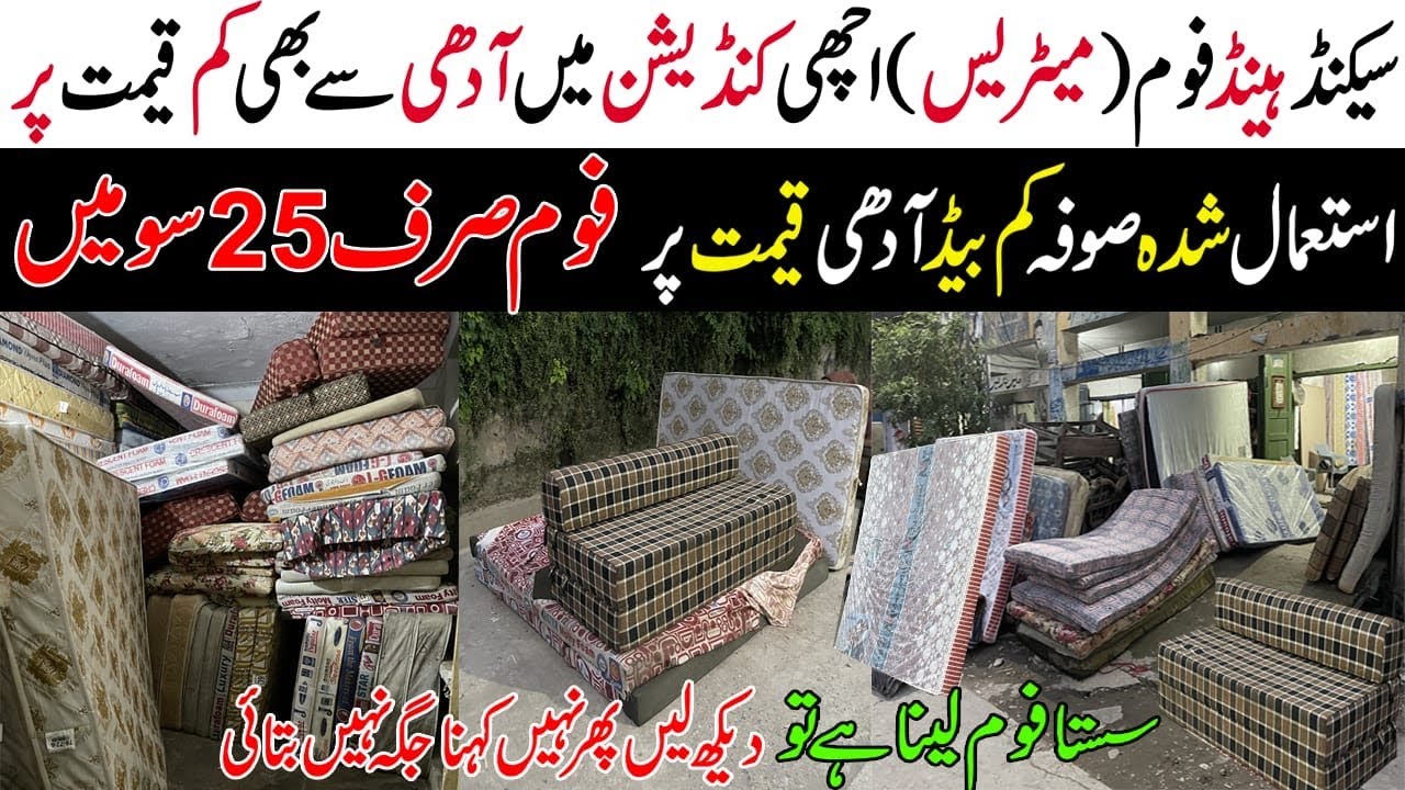 Sastay Used Foam ! Second Hand Matress ! Used Sofa Come Bed ! Cheap