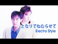 B'z|となりでねむらせて(Electro Style)