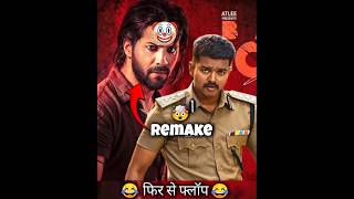 Why Baby John Becoming The Flop Movie