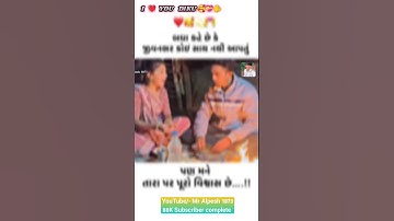 New Timli status 2024||Dj Remix Gujarati Timli WhatsApp status 2024||Gujarati Whatsapp Status