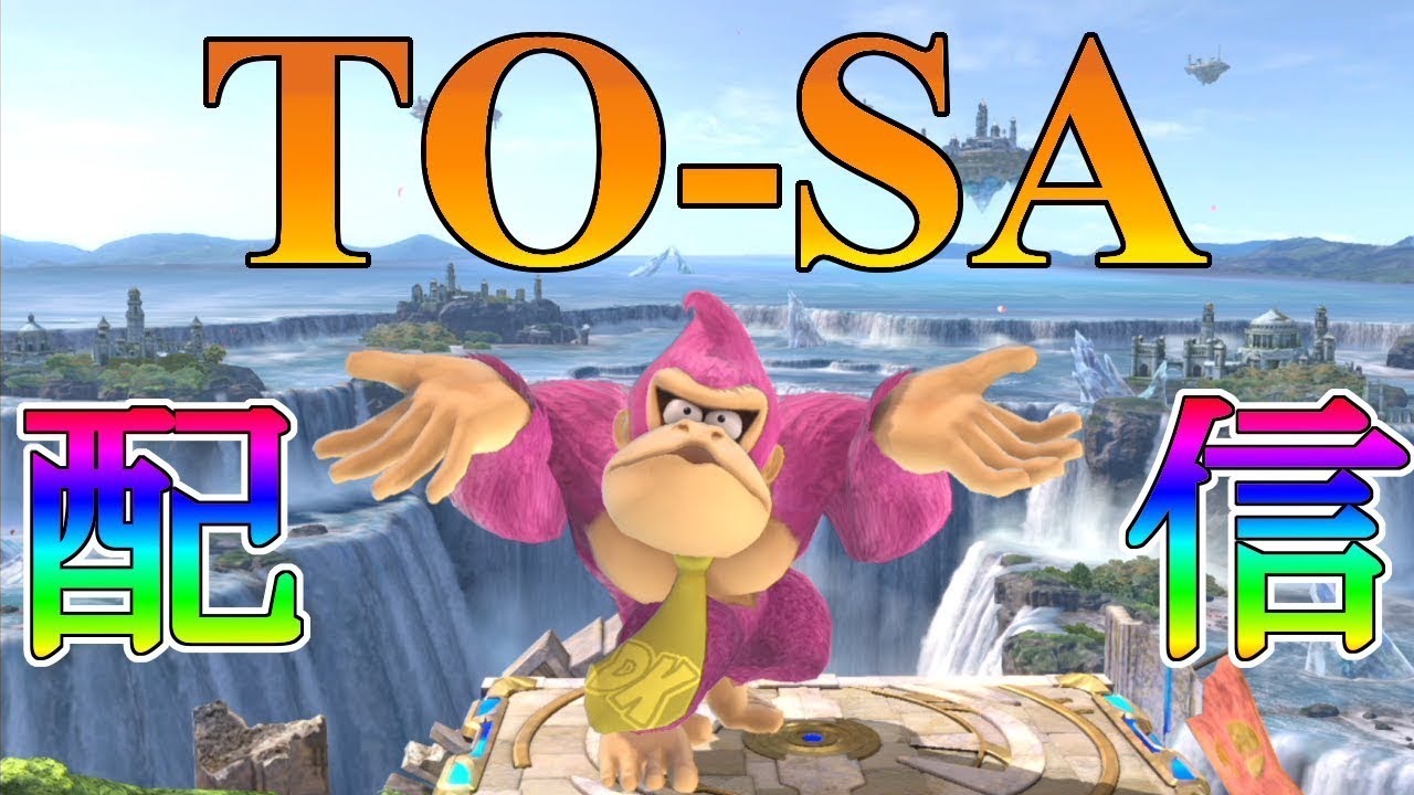 頑張ったらVIP配信