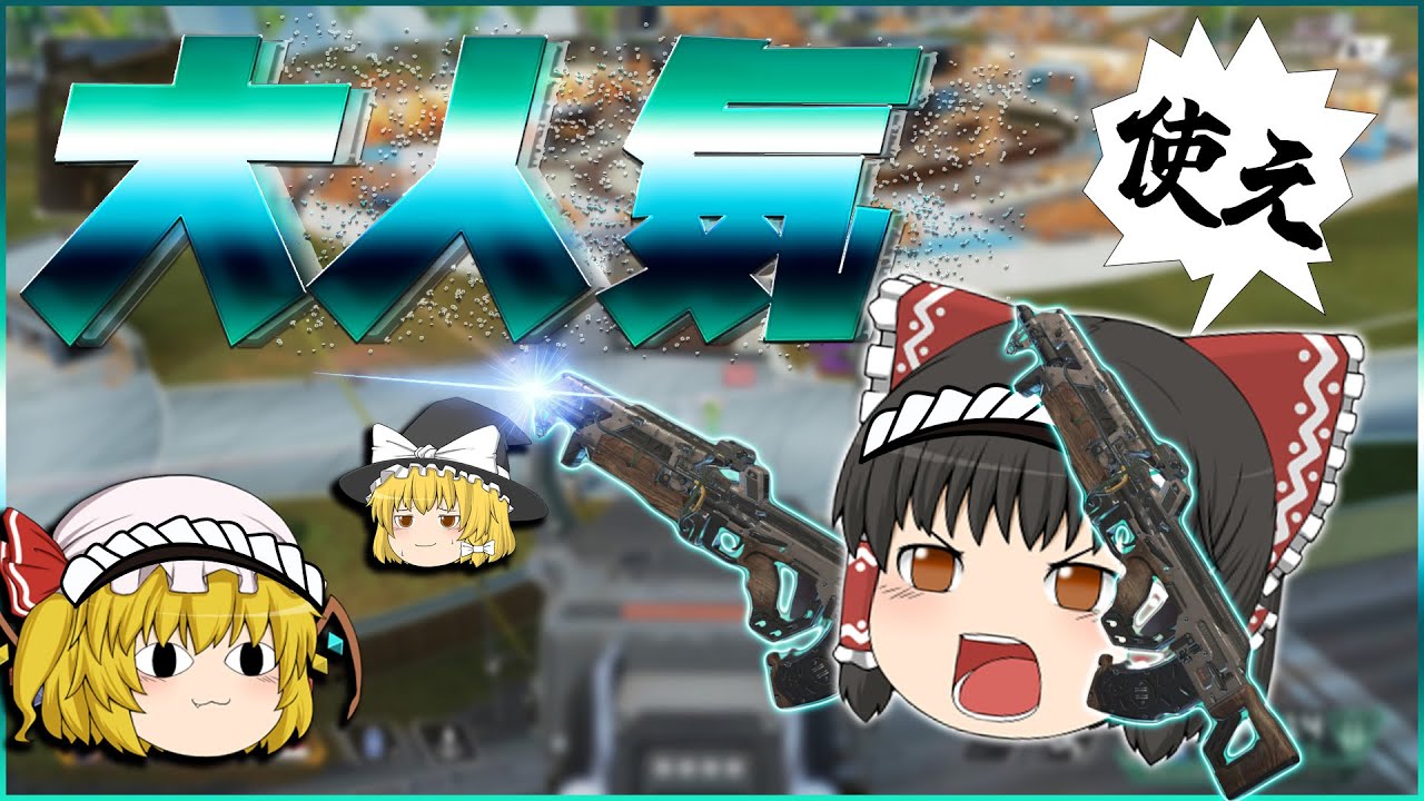 【APEX Legends】大人気アイドル"フラットライン"！この武器の二丁持ちが正解だった　part31 【ゆっくり実況】