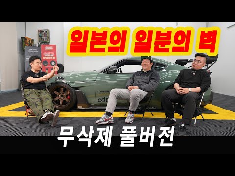(풀버전)츠쿠바 침공 도전기 디스펙 조선구, 이대준 : 야리스의 눈물, 전기차 N으로는 성공! 왜 그들은 달리는가?