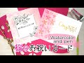 桜の描き方【ペン画と水彩イラスト】桜イラストを使ったお祝いカード2デザイン／How to draw cherry blossoms