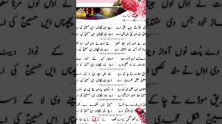 Chelem Nouroz Manqabat Imam Hussain Ha Jay We Pushda Ay Hussain Ke Hy Saraki Kalammajlis