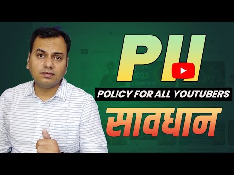 वीडियो: पीआईआई में क्या जानकारी शामिल है?