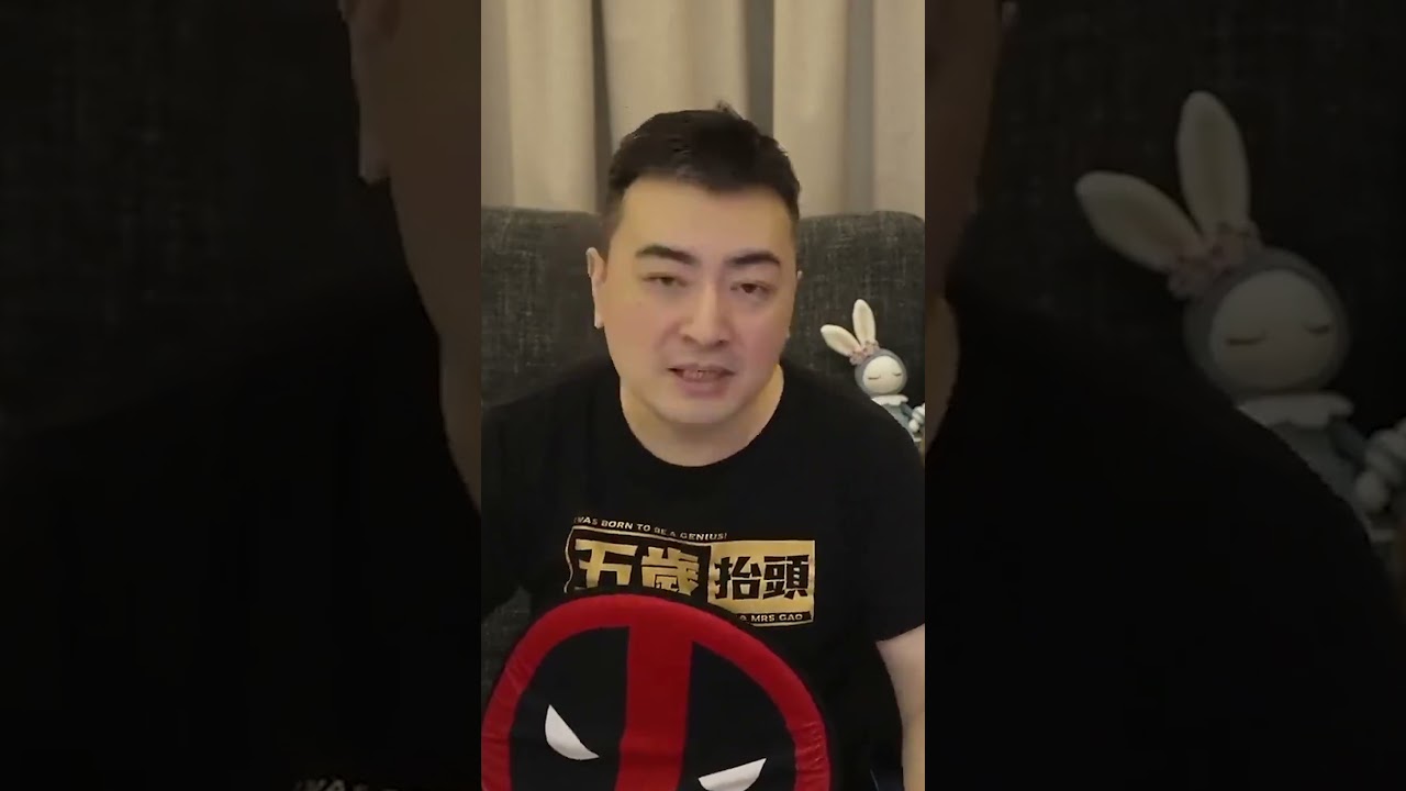 老高是一個家庭觀非常傳統的人嗎？ #老高與小茉 #老高与小茉