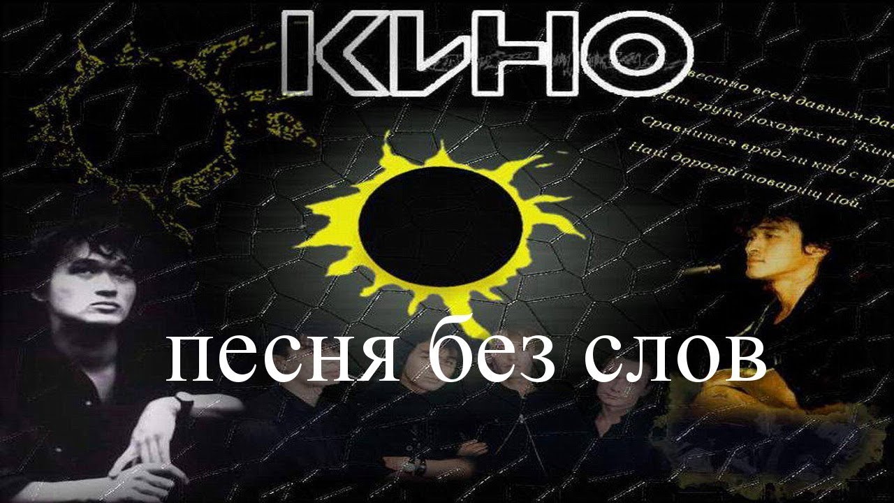 песня без слов определение. мелодия без слов. мелодия без слов. музыка без слов слушать. песня без слов.