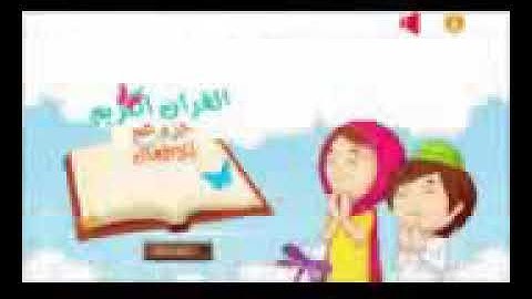 سورة الفاتحه مكرره لحفظ اﻷطفال |الشيخ محمد صديق المنشاوي