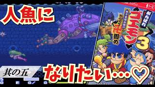 5【実況】ちょいちょい謎のミニゲーム挟んでくるw【SFC がんばれ