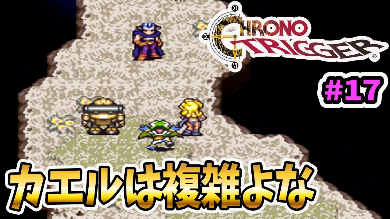 The Demon Lord joins our party!? [Chrono Trigger] #17 - YouTube