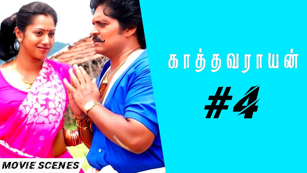 Kathavarayan -Tamil Movie Scene | Kathavarayan Video Song & Karan Get poisoned | Radha, Vadivelu