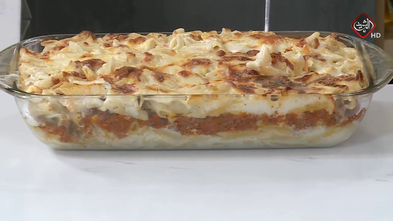 مطبخي مع الشيف عرفان .. مكرونة بالبشاميل