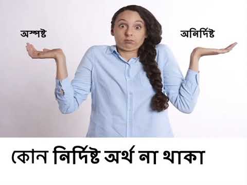 ভিডিও: বিচ্ছিন্নতাবাদী শব্দের অর্থ কি?