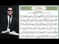 سورة النبأ كاملة مكتوبة القارىء نور ابو داود Surat Nabaa 