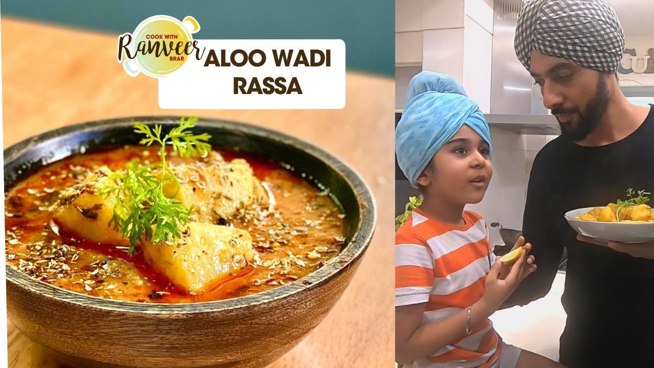 रसवाले आलू बड़ी की सब्जी | Aloo Sabji with Wadi Masala | Sunday फ़ैमिली vlog | Chef Ranveer | Chef Ranveer Brar