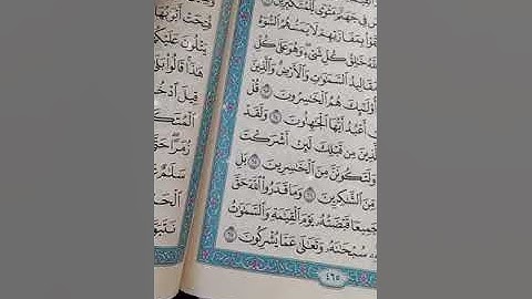 ماتيسر من سورة الزمر from Sorat Az-zumar