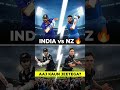 India vs New Zealand 🔥 | Aaj Jeetega Kaun? | IND vs NZ Shorts #viral #cricket #shorts #sports#trend