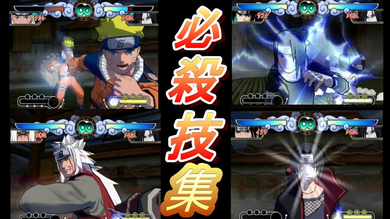 【激忍3】ナルト激忍3の全キャラ必殺技集【NARUTO 激闘忍者大戦3】 All Ultimate Attacks【必殺技集】