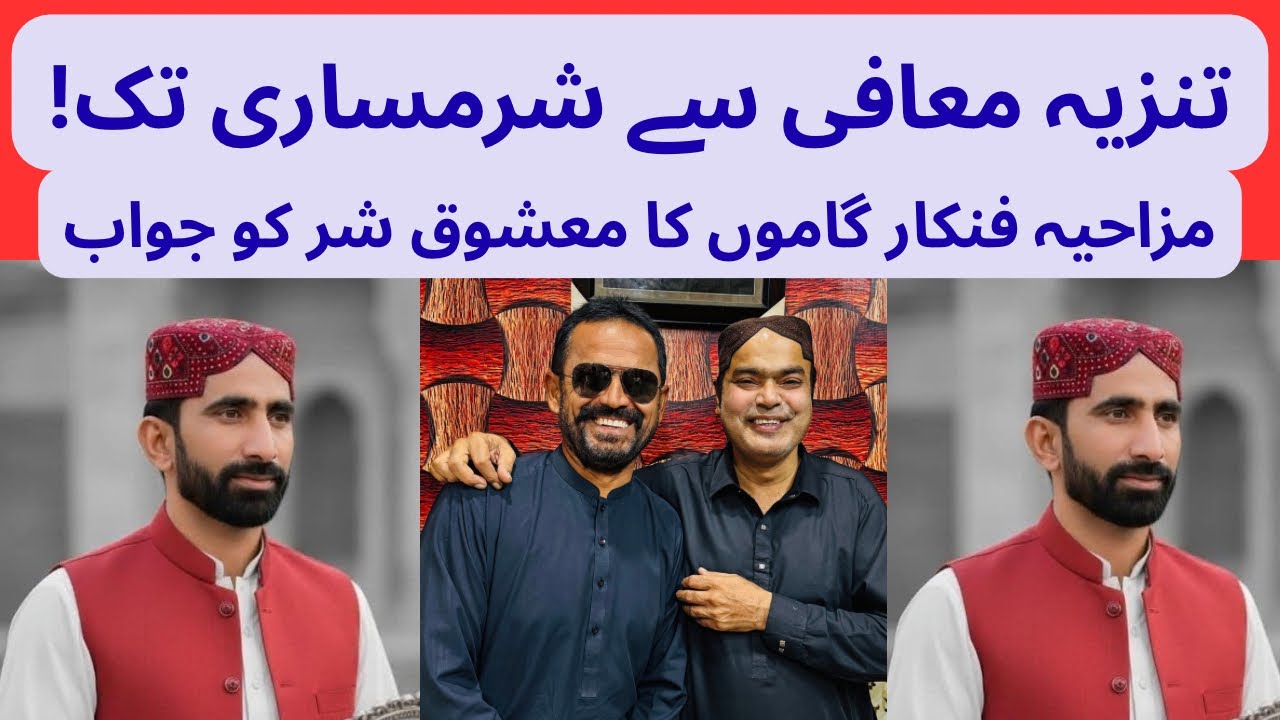 Gamoo Pahore VS Mashoq Shar | Asif Gamoo Pahore Interview | Gamoo Ja Gufta | Mashooq Shar Viral  