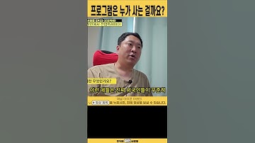 프로그램으로 잡히는 수급은 누가 산 걸까요물음표 #주식트레이더 #주식공부 #주식