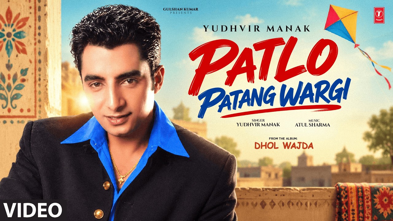 PATLO PATANG WARGI (Full Video) | YUDHVIR MANAK | Evergreen Old Punjabi Songs