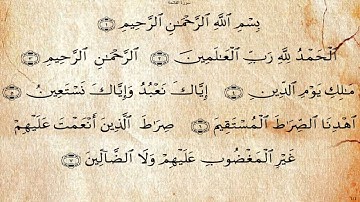 سورة الفاتحة  بصوت عبد الله خياط رحمه الله