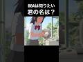 認知症はある日突然やってくる #アフレコ