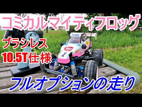 Hiroaki Nishizawa動作確認済 コミカル マイティフロッグ Amazon.co.jp: タミヤ(TAMIYA) 1/10 XBシリーズ No.215 XB