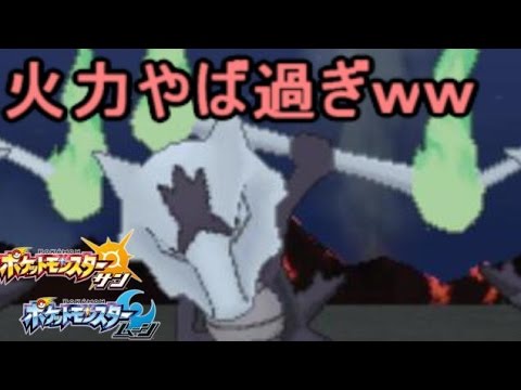 ガラガラ の火力がぶっ壊れな件 ポケモン サン ムーン S1 7 Pokemon Sun And Moon Marowak Youtube