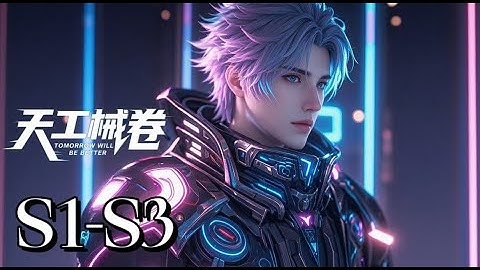 S1-S3 Heavenly Craft Arsenal Codex | MULTI SUB