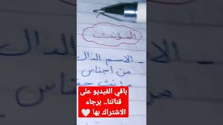 التمييز بين المذكر و المؤنث للإبتدائية