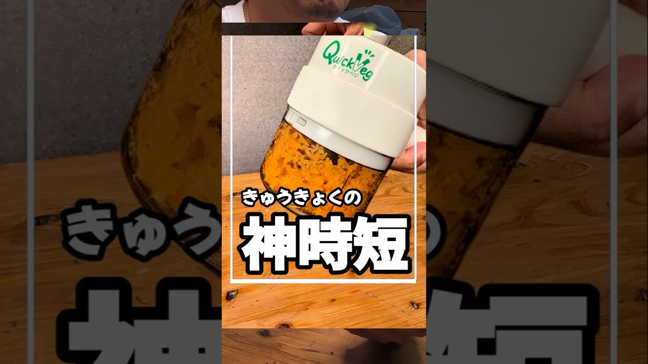 時短の最高到達点‼️ #安い #便利 #時短レシピ #料理
