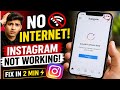 net is not working on instagram | what to do if net is not working on instagram | insta net problem