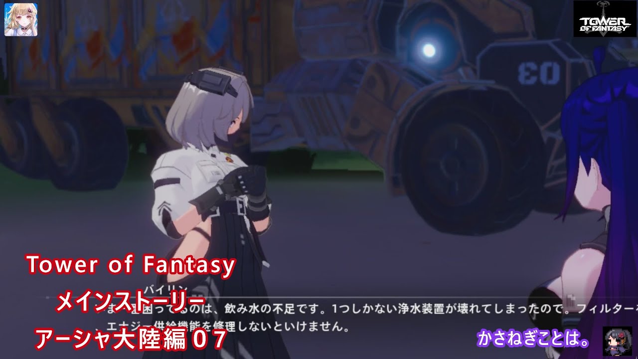 幻塔初期から横長ムービー08