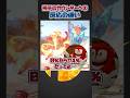 【スマブラSP】各ファイターのカウンターに対する反応の違いwithナックルズ#スマブラsp #スマブラ #大乱闘スマッシュブラザーズ #あるある #共感