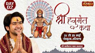 श्री हनुमंत कथा Hanumant Katha !! Bageshwar Dham Sarkar !! 22 May !! Panchkula, Haryana !! Day 02