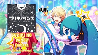 [FULL VER] BURIKI NO DANCE ブリキノダンス Tsukasa Tenma 天馬司 Alternate Vocal