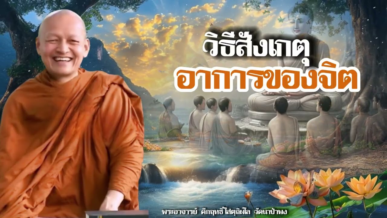 อาการของจิต