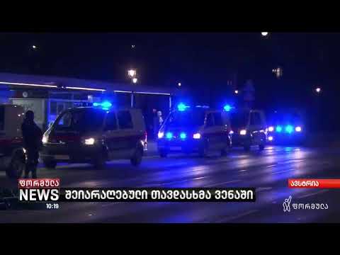 ფორმულა NEWS 10:00 საათზე - 3 ნოემბერი