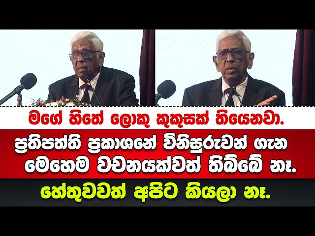 ගහෙන් ගෙඩි එන්නා වගේ කාටවත් අවශ්‍ය නොවුණ අනවශ්‍ය ප්‍රශ්නයක් අපිට ඉදිරිපත් කරළා.