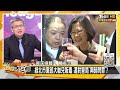 扁謝蘇都不敢用黃承國...但小英卻敢？幕後？ 新聞大白話 20210427